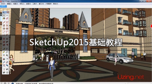 SketchUp2015基础教程